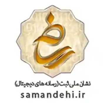 ساماندهی